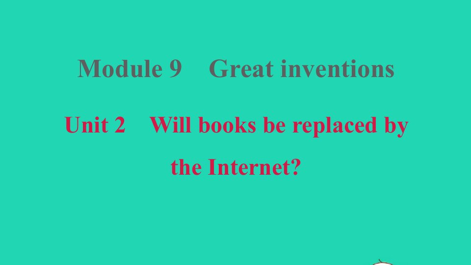 安徽专版2021秋九年级英语上册Module9GreatinventionsUnit2WillbooksbereplacedbytheInternet课件新版外研版