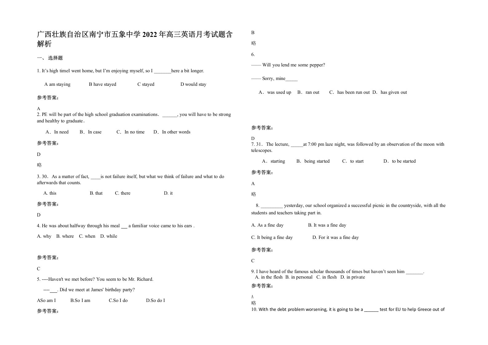 广西壮族自治区南宁市五象中学2022年高三英语月考试题含解析