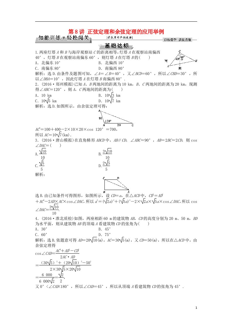 高考数学一轮复习