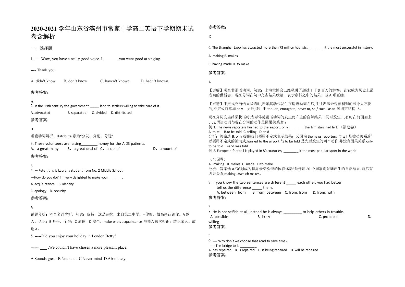 2020-2021学年山东省滨州市常家中学高二英语下学期期末试卷含解析