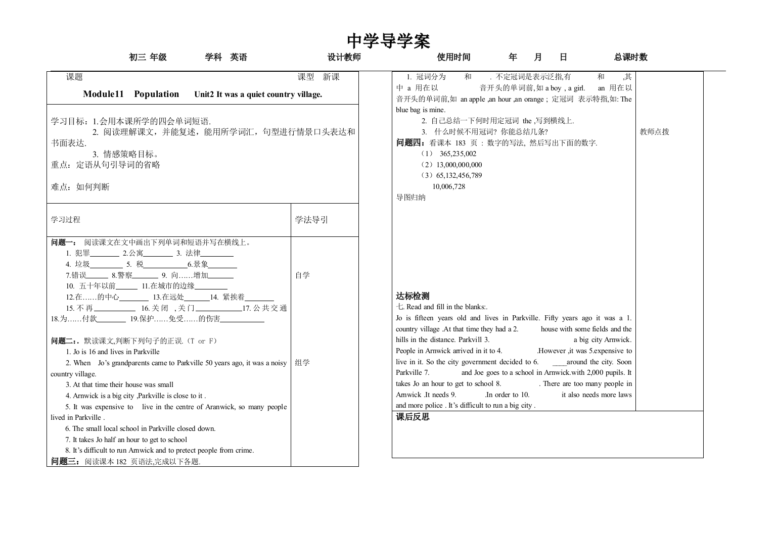 112新课导学案