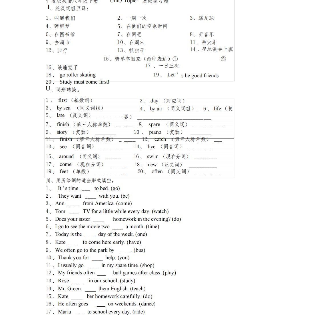 仁爱版英语八年级下册Unit5Topic1基础练习题