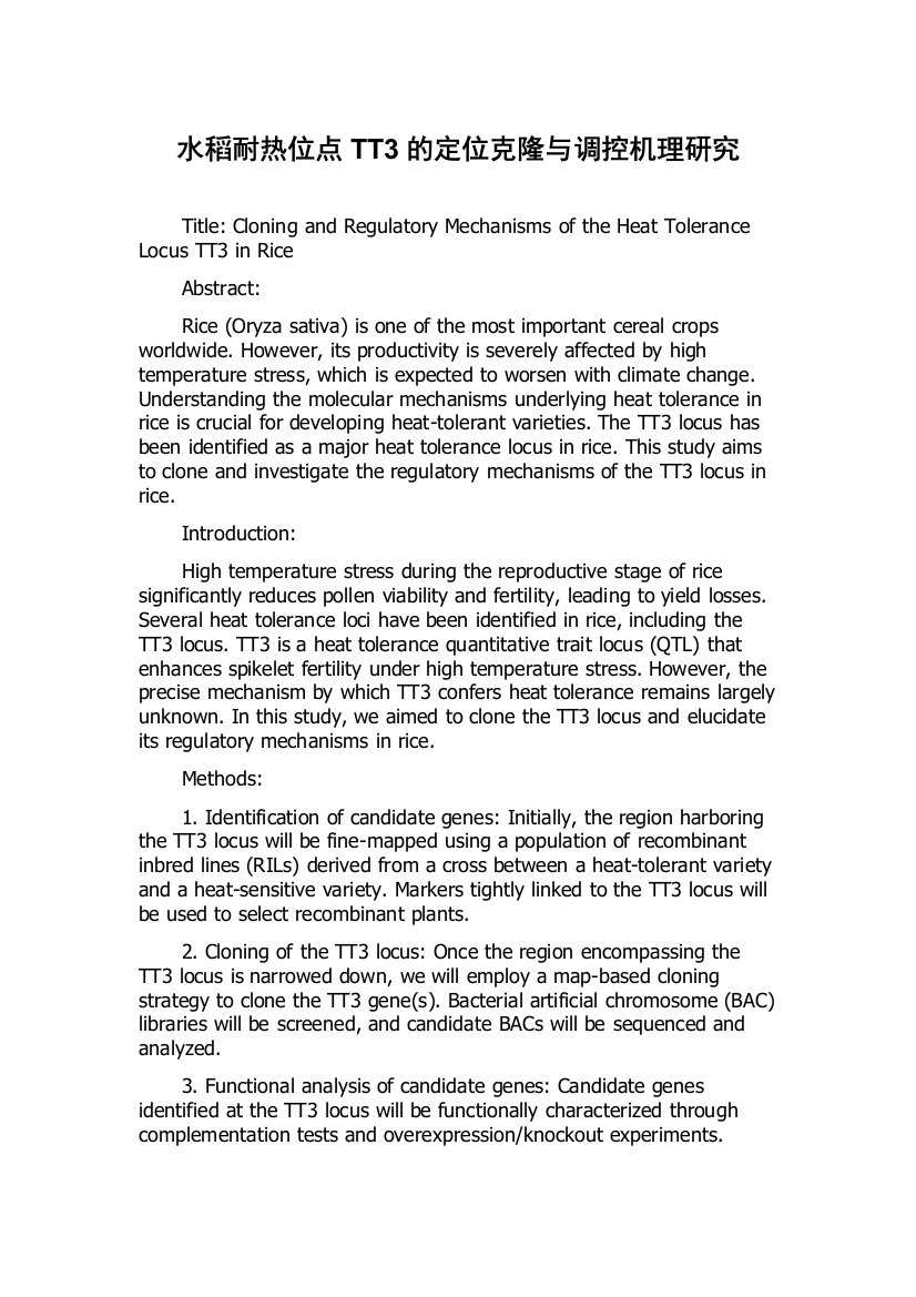 水稻耐热位点TT3的定位克隆与调控机理研究