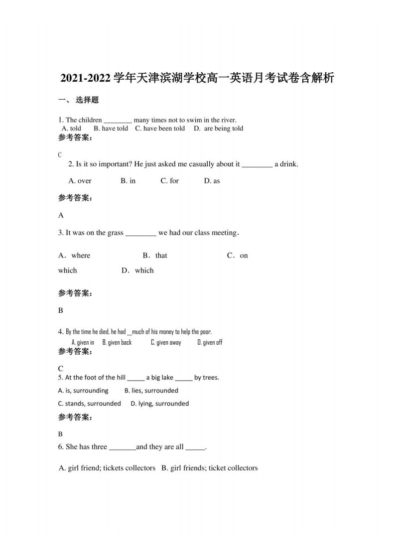 2021-2022学年天津滨湖学校高一英语月考试卷含解析