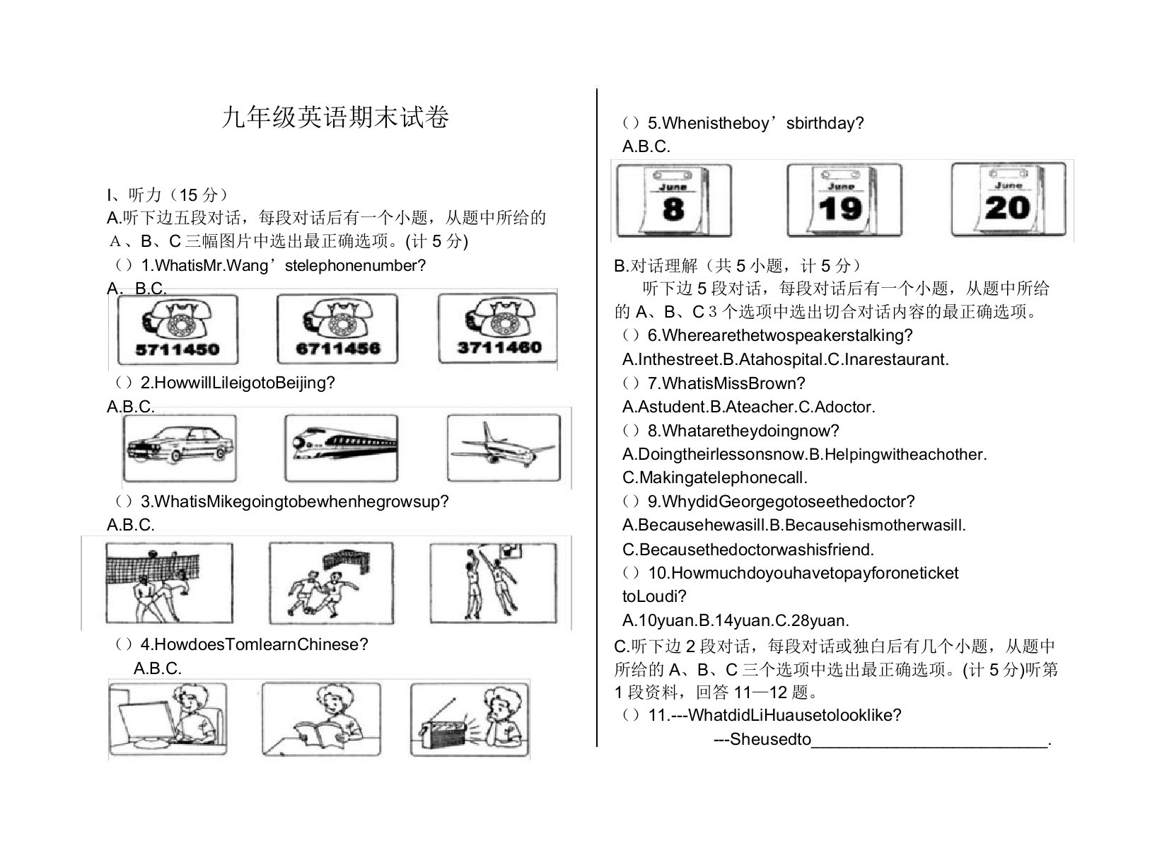 九年级教学英语下册期末习题