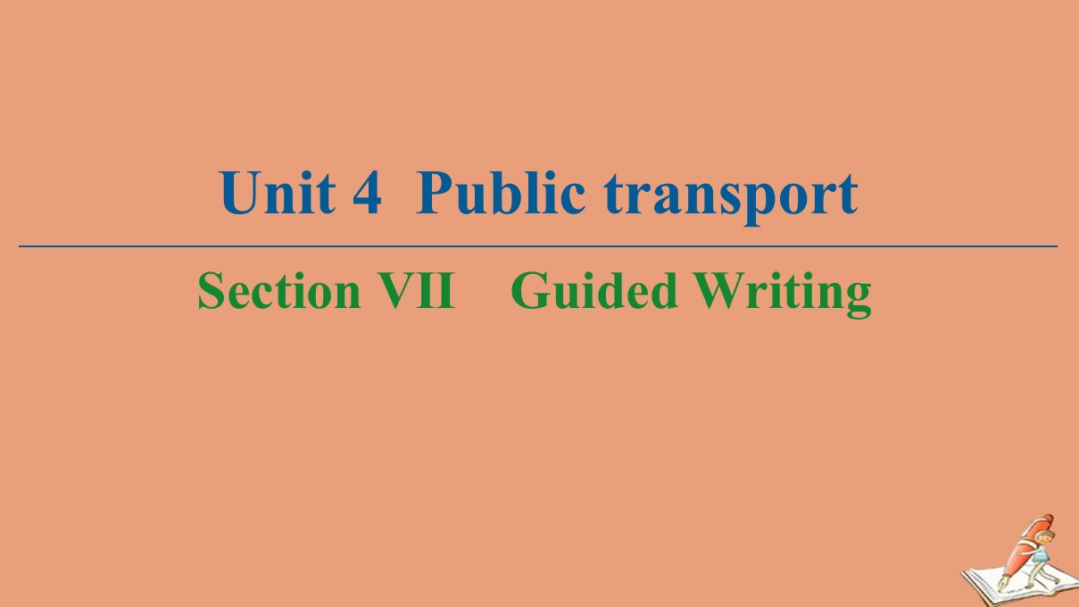 高中英语Unit4PublictransportSectionⅦGuidedWriting课件牛津译林版选修7