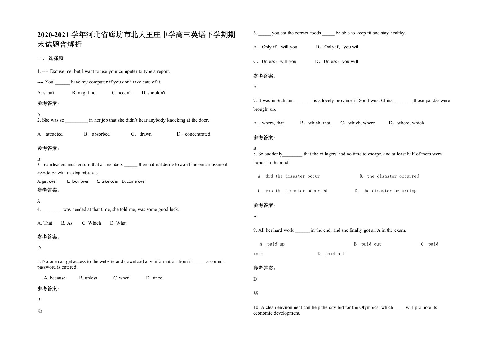 2020-2021学年河北省廊坊市北大王庄中学高三英语下学期期末试题含解析