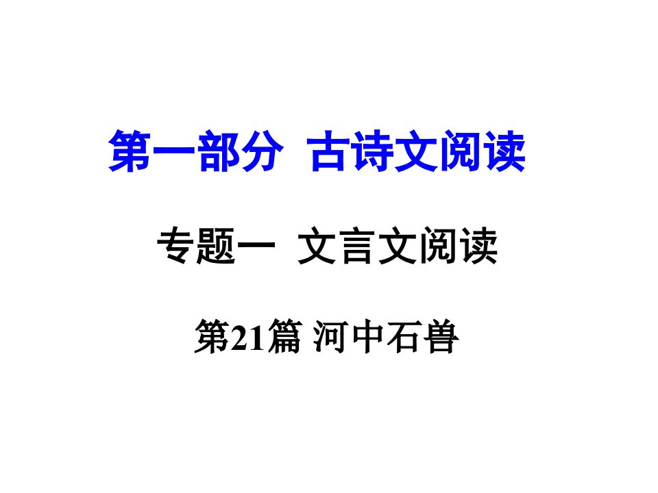 河南省中考语文