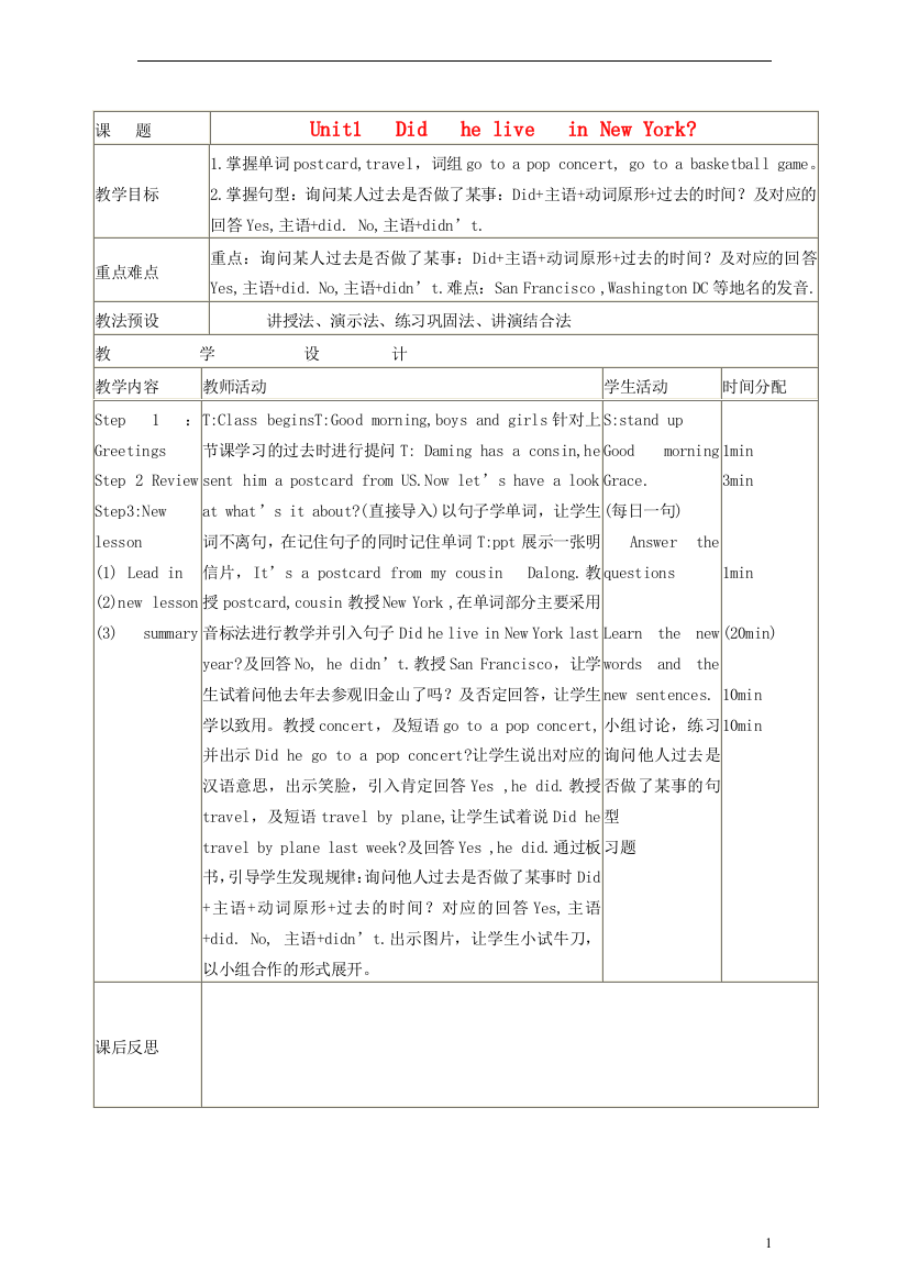 四年级英语下册