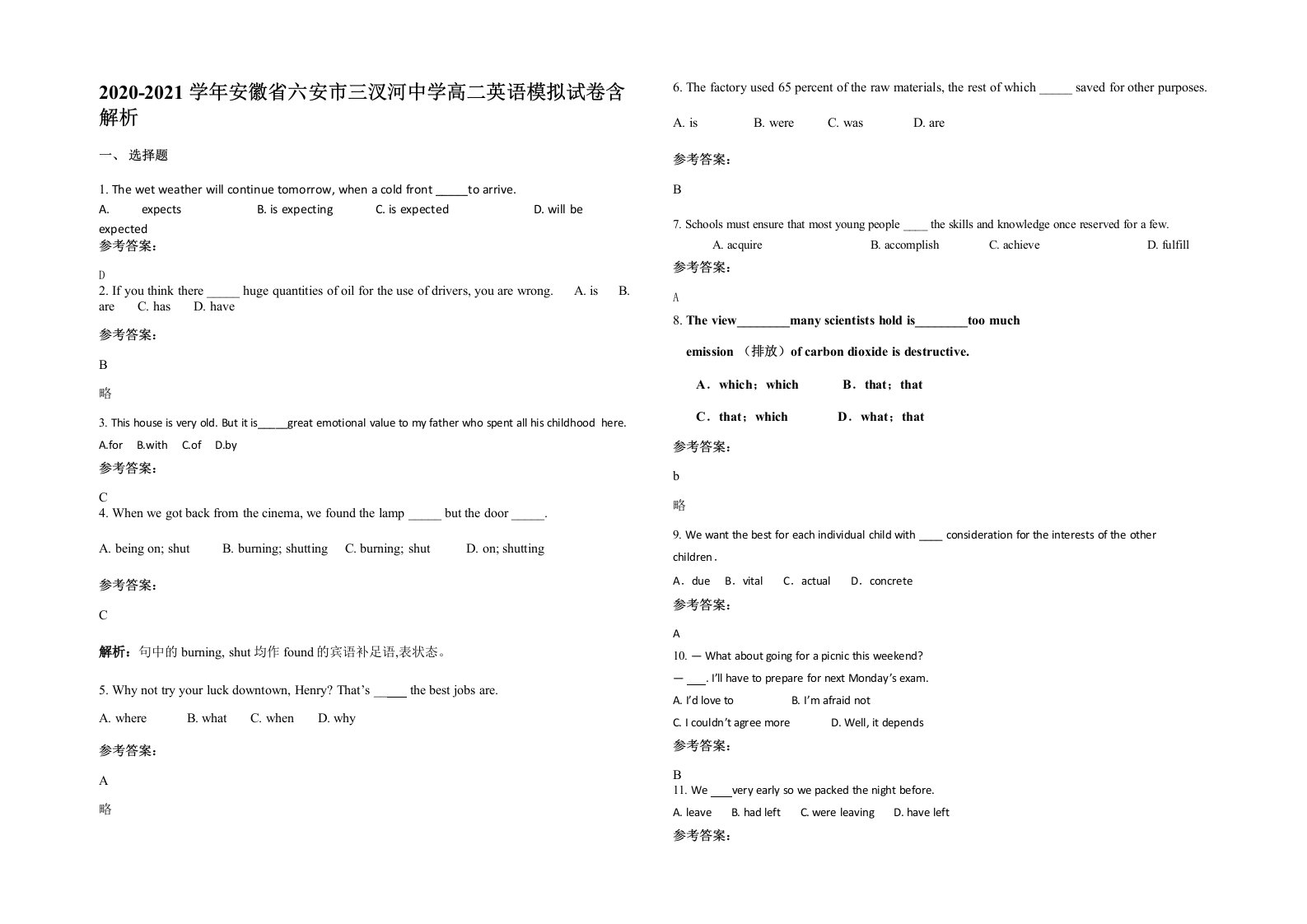 2020-2021学年安徽省六安市三汊河中学高二英语模拟试卷含解析