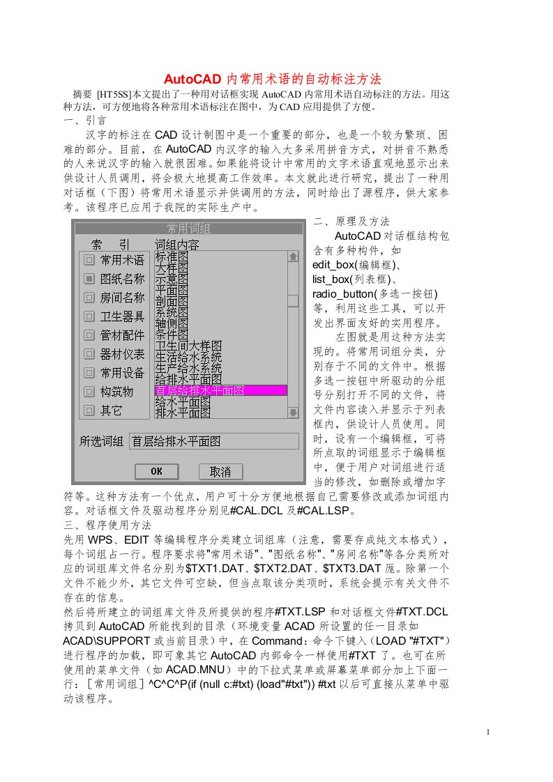 AutoCAD帮助手册