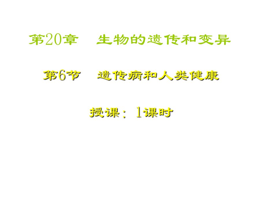 福建省上杭县第三中学八年级生物上册