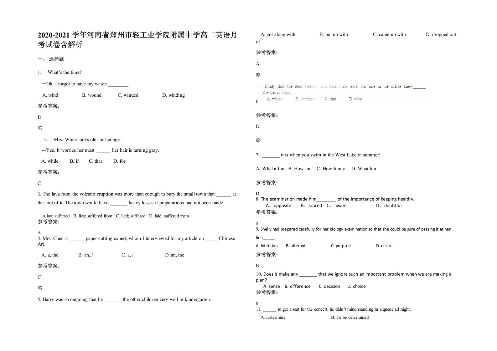 2020-2021学年河南省郑州市轻工业学院附属中学高二英语月考试卷含解析