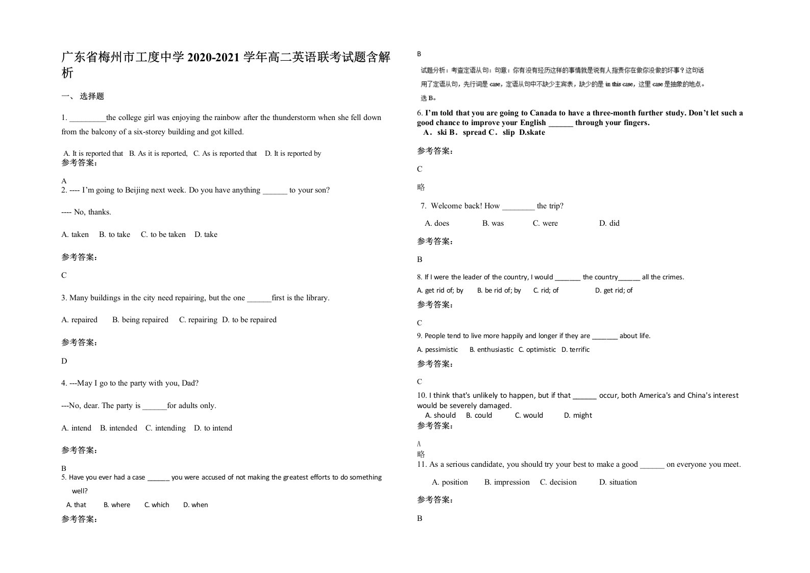 广东省梅州市工度中学2020-2021学年高二英语联考试题含解析