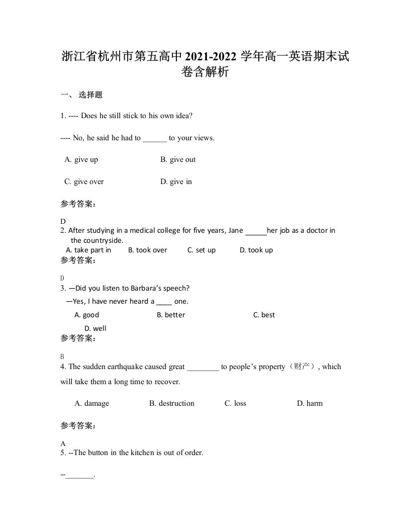 浙江省杭州市第五高中2021-2022学年高一英语期末试卷含解析