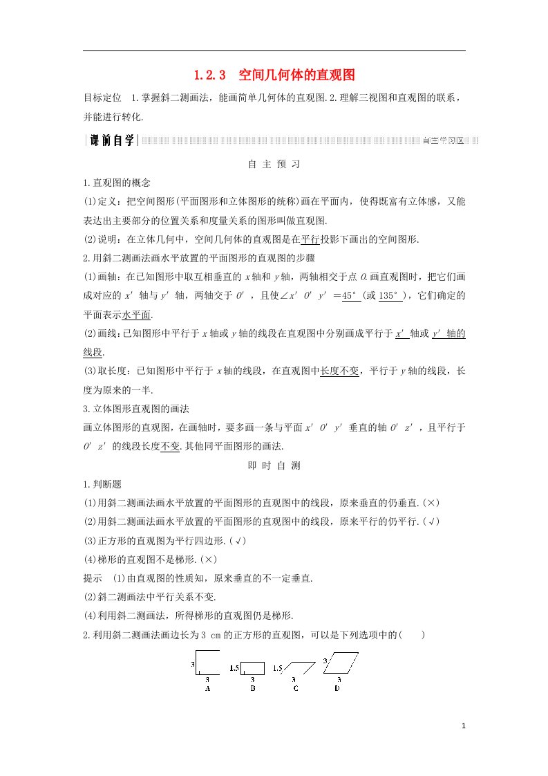 高中数学