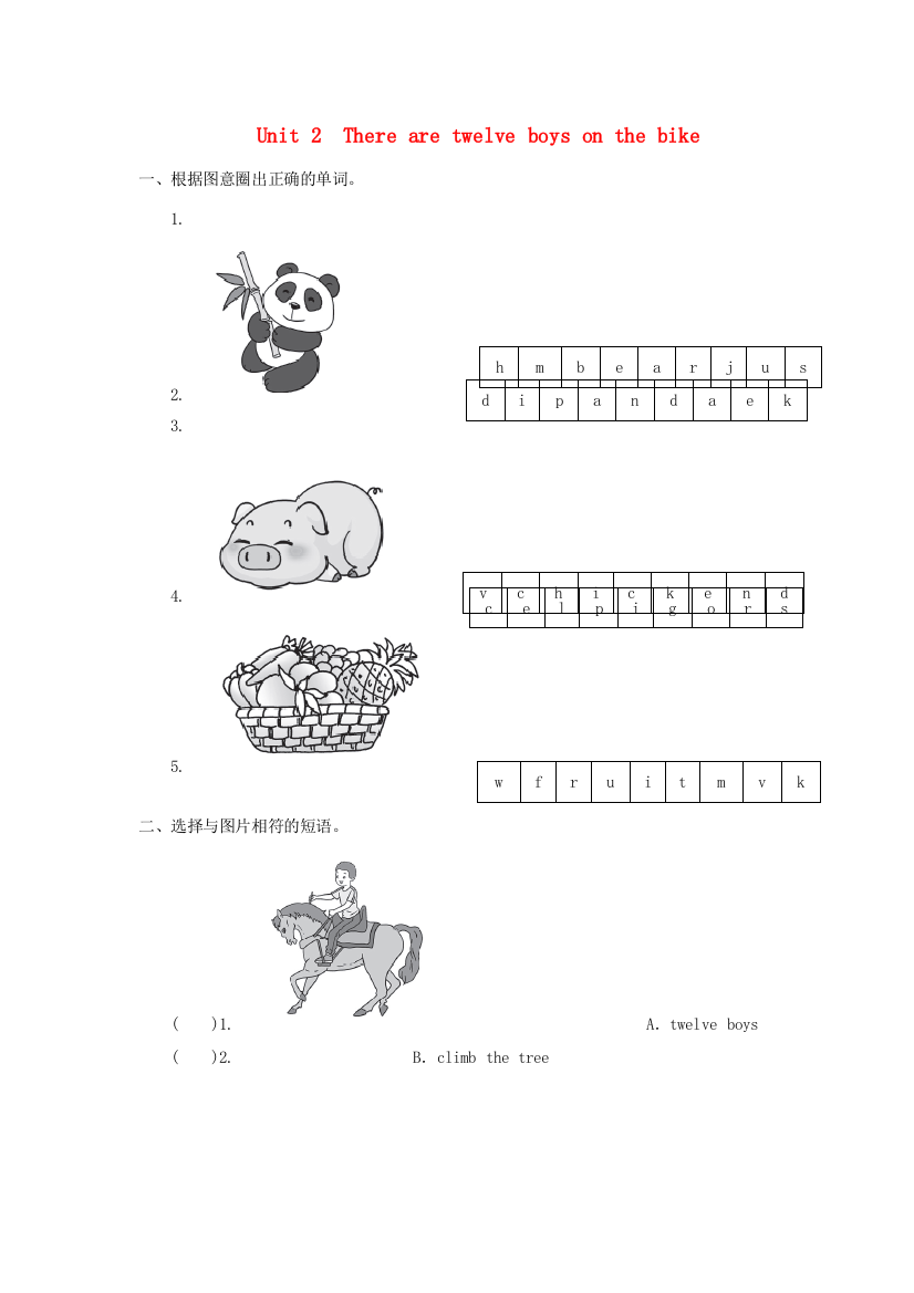 四年级英语上册