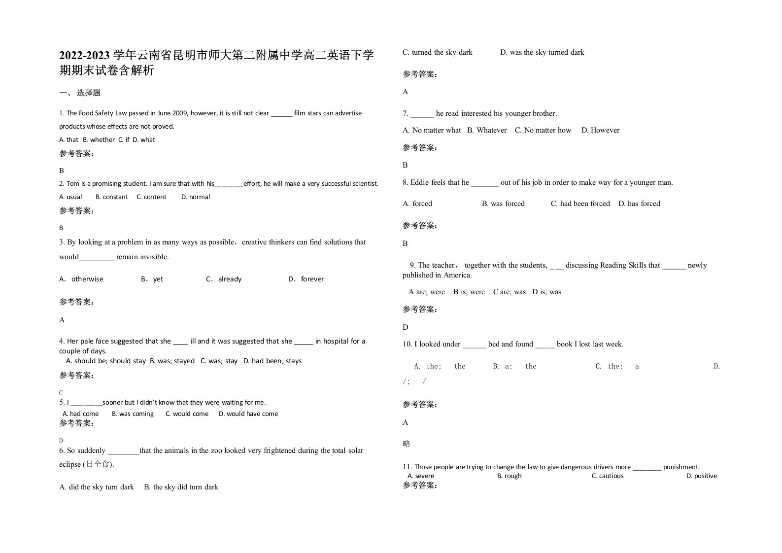 2022-2023学年云南省昆明市师大第二附属中学高二英语下学期期末试卷含解析