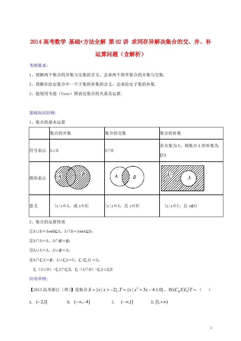 高考数学