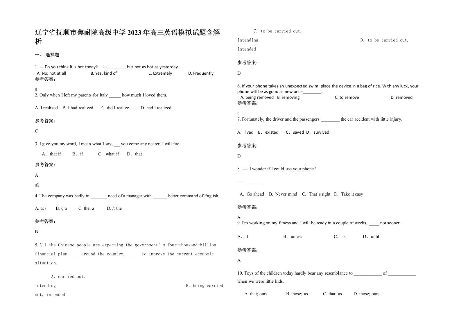 辽宁省抚顺市焦耐院高级中学2023年高三英语模拟试题含解析