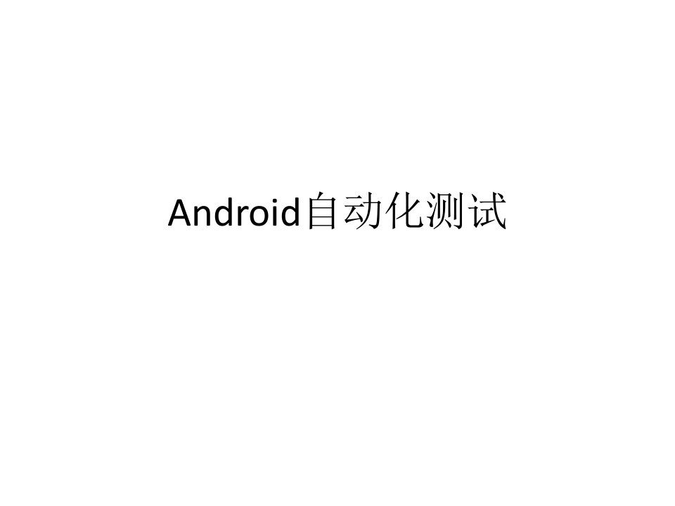 Android