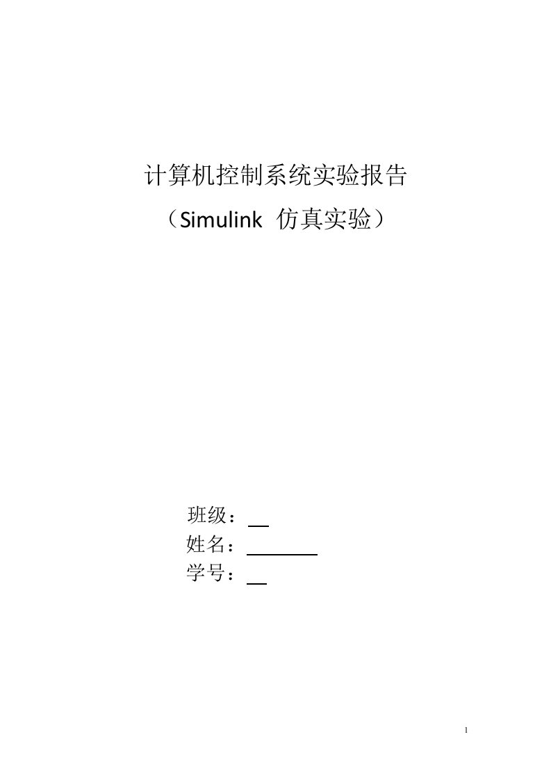 Simulink