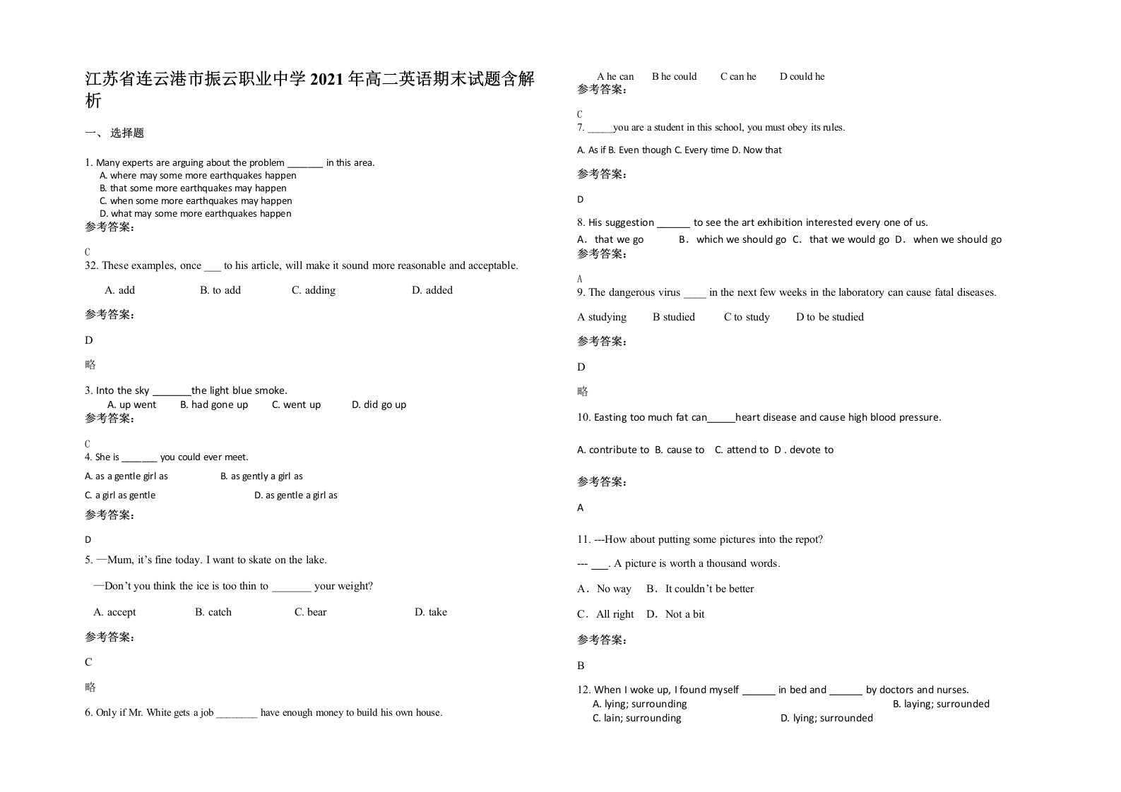 江苏省连云港市振云职业中学2021年高二英语期末试题含解析