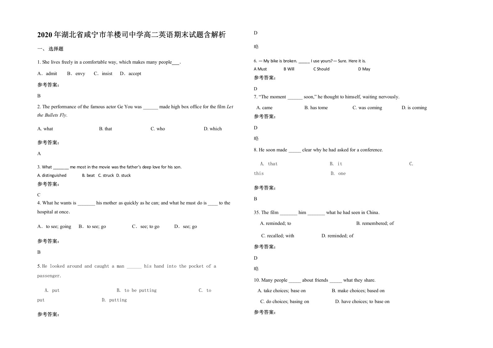 2020年湖北省咸宁市羊楼司中学高二英语期末试题含解析