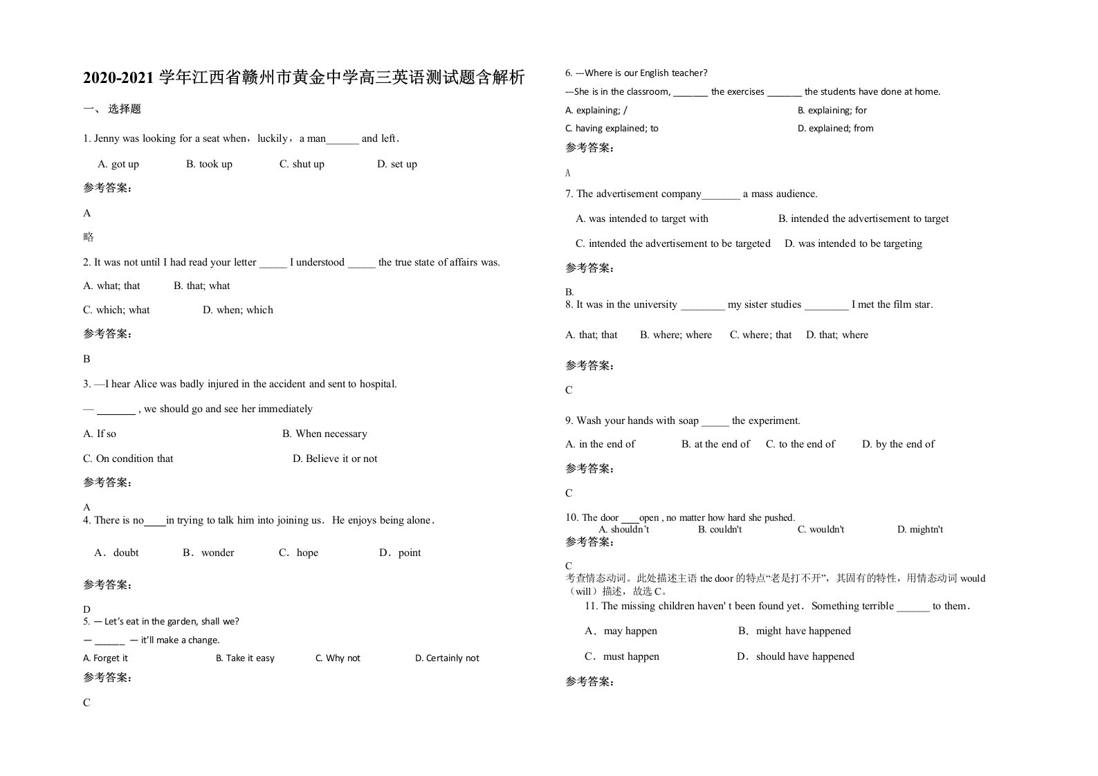 2020-2021学年江西省赣州市黄金中学高三英语测试题含解析