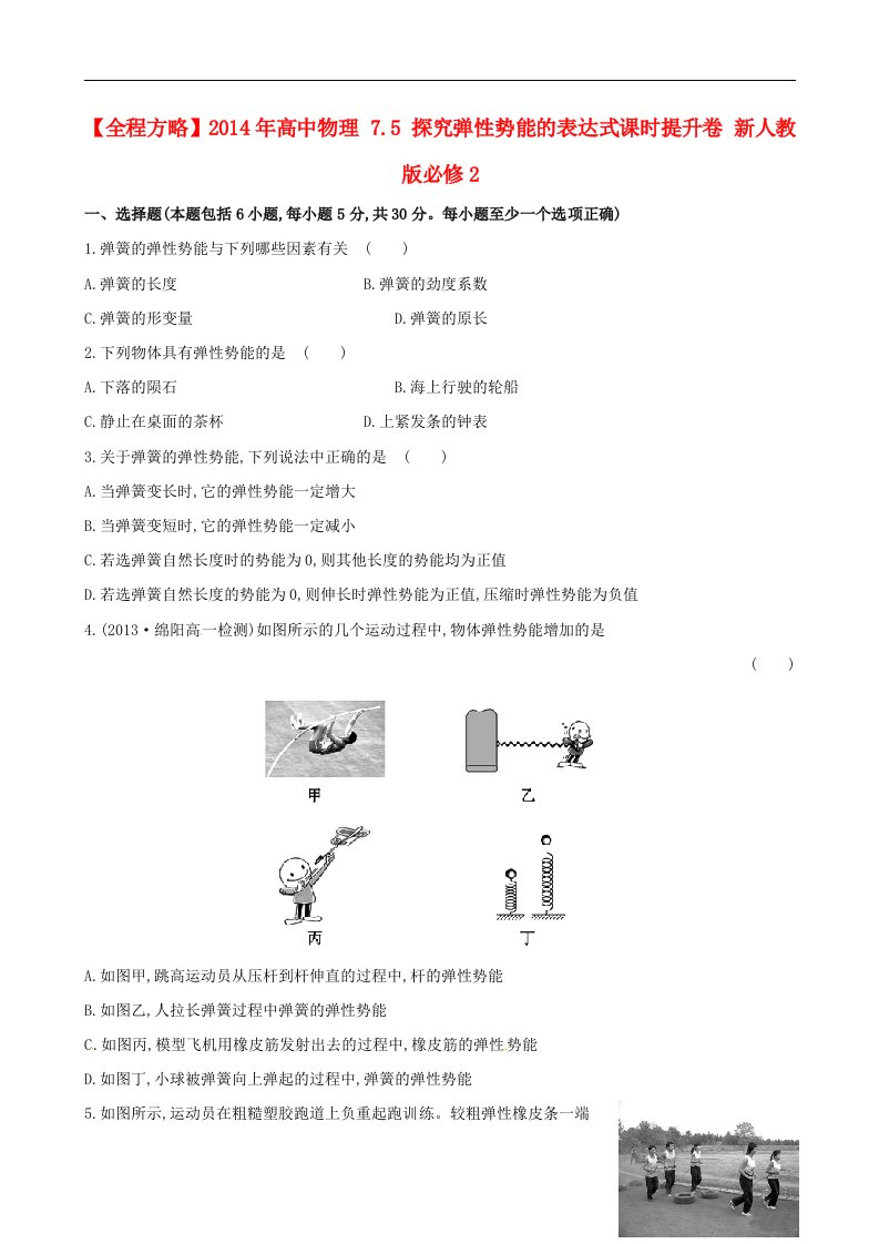 高中物理