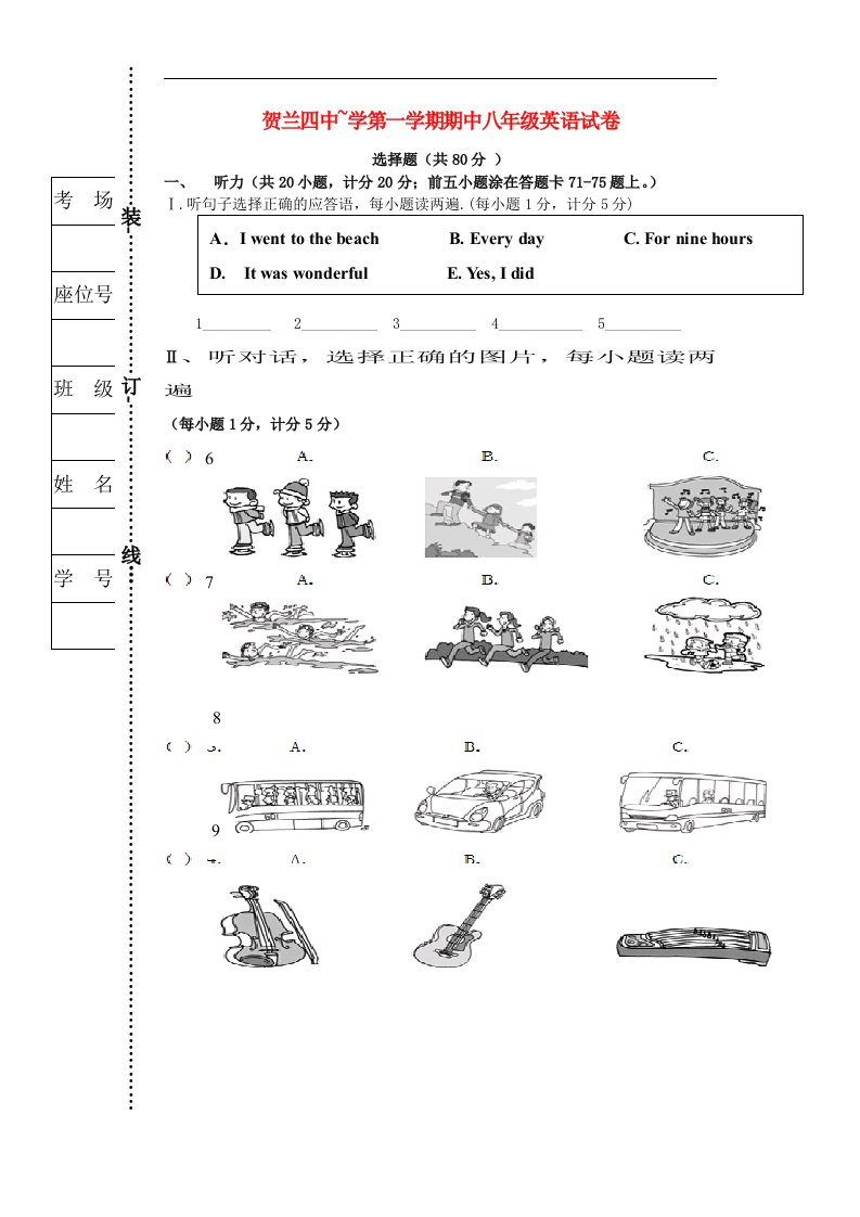 宁夏银川贺兰县第四中学八级英语上学期期中试题（无答案）（新版）人教新目标版