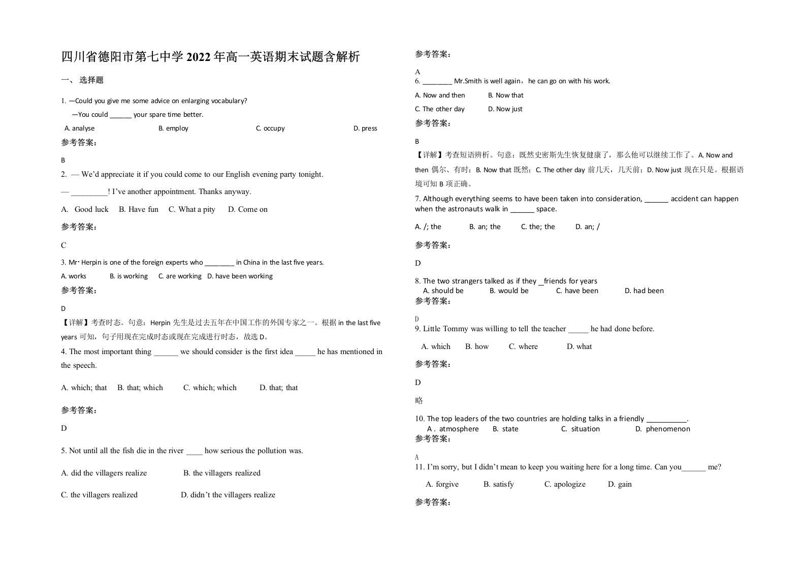 四川省德阳市第七中学2022年高一英语期末试题含解析