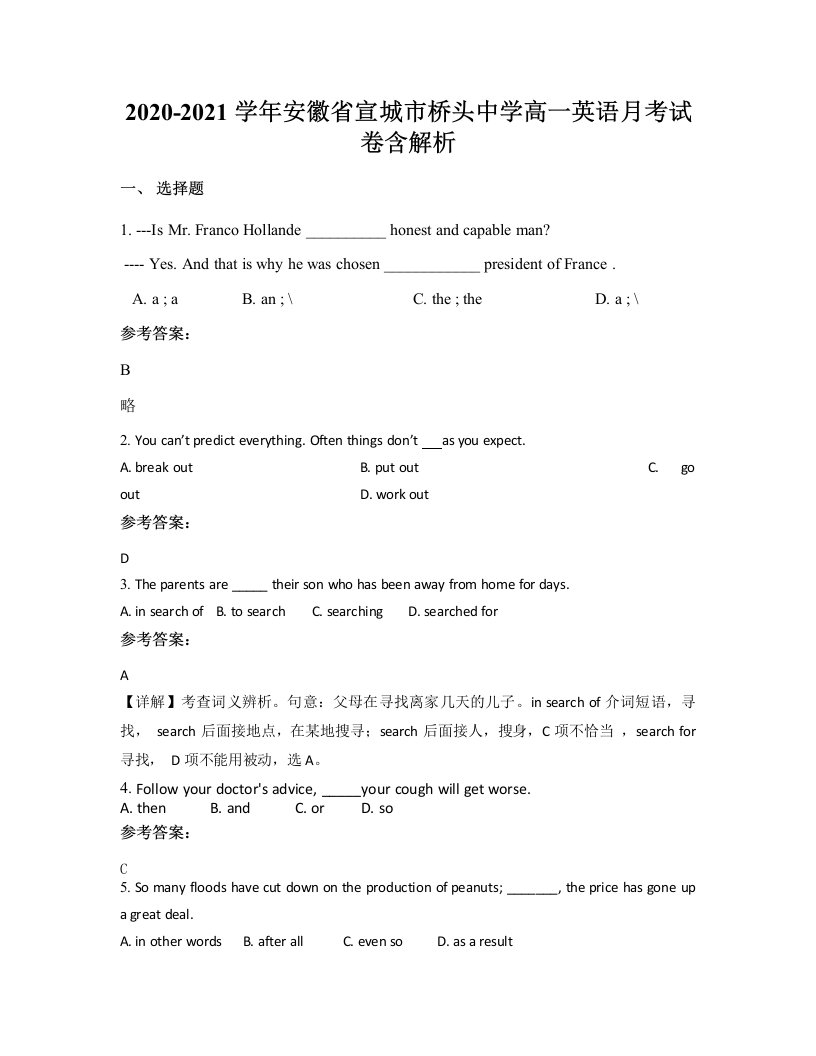 2020-2021学年安徽省宣城市桥头中学高一英语月考试卷含解析