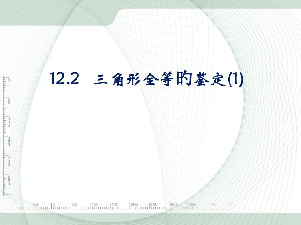 人教版八年级上册数学