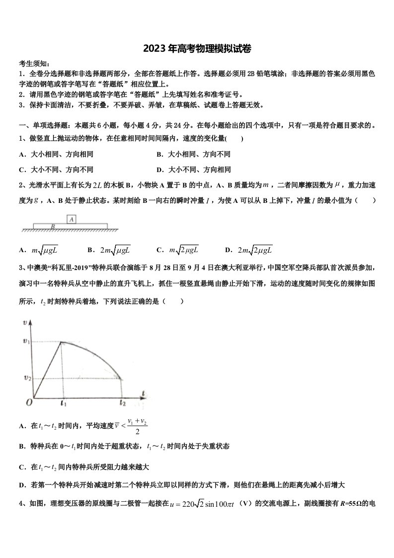 湖南省常德市临澧一中2023届高三第三次测评物理试卷含解析