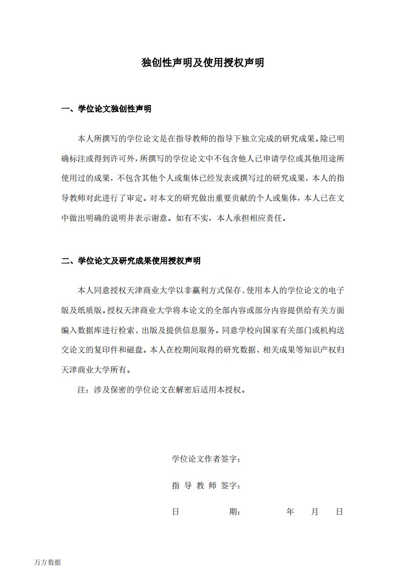 会员制养老服务合同相关法律问题的研究——以养老会员卡为视角