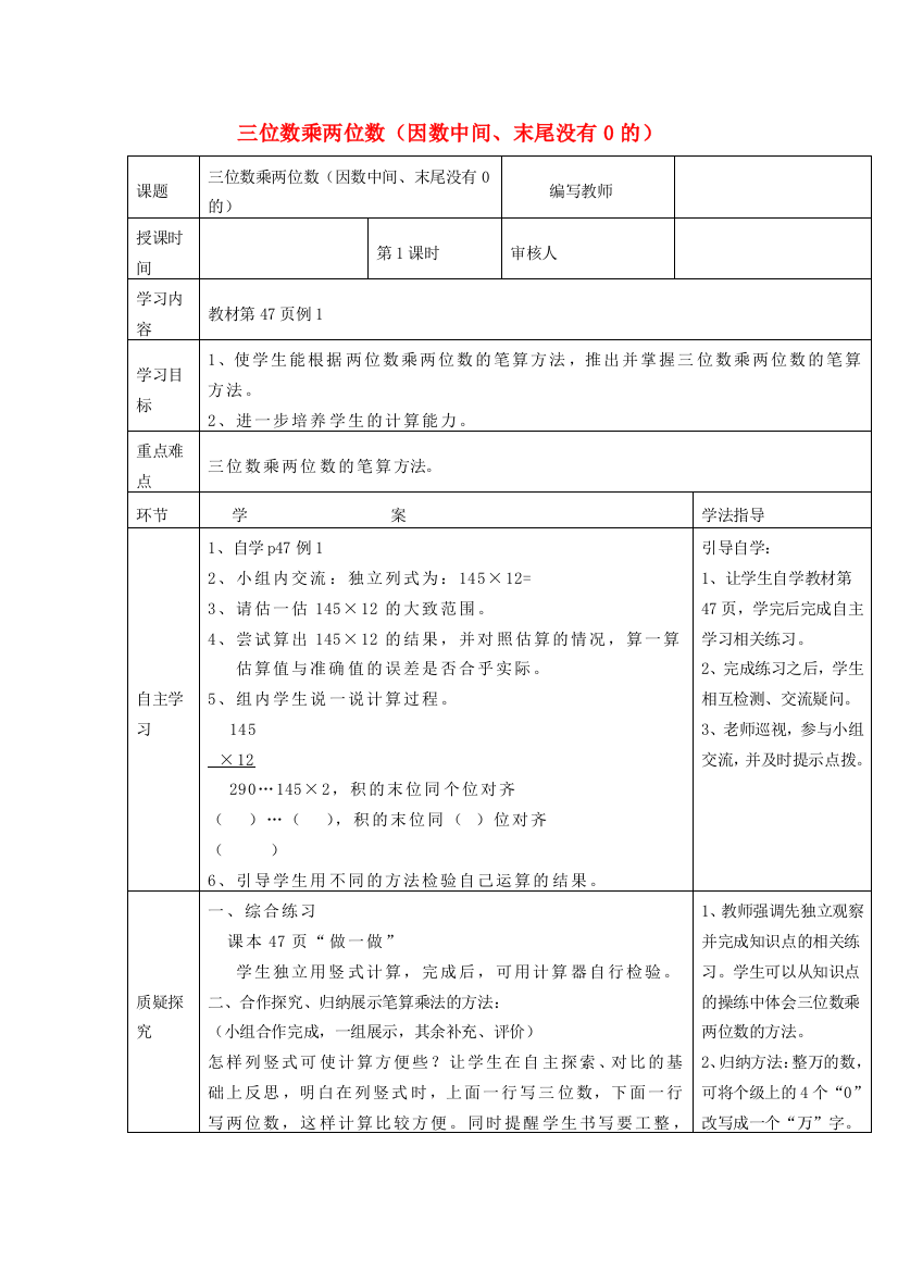 四年级数学上册