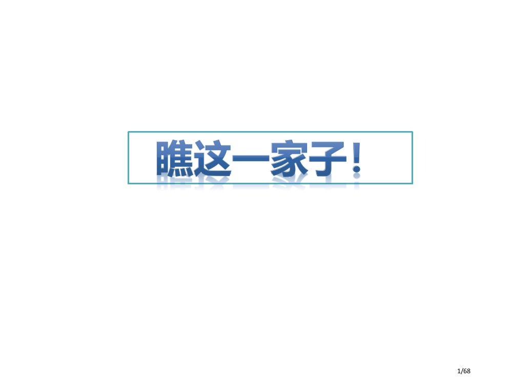 小升初英语专项讲解代词省公开课一等奖全国示范课微课金奖PPT课件