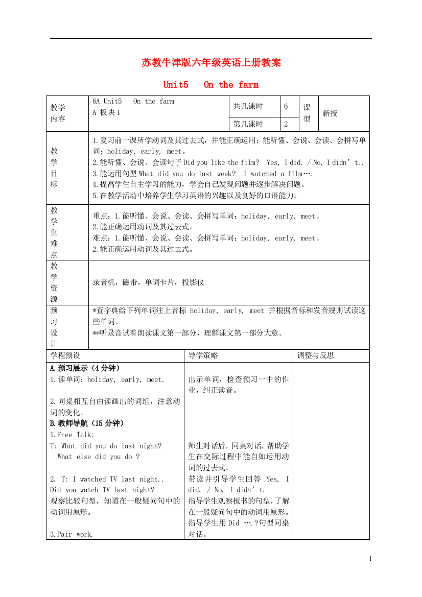 六年级英语上册