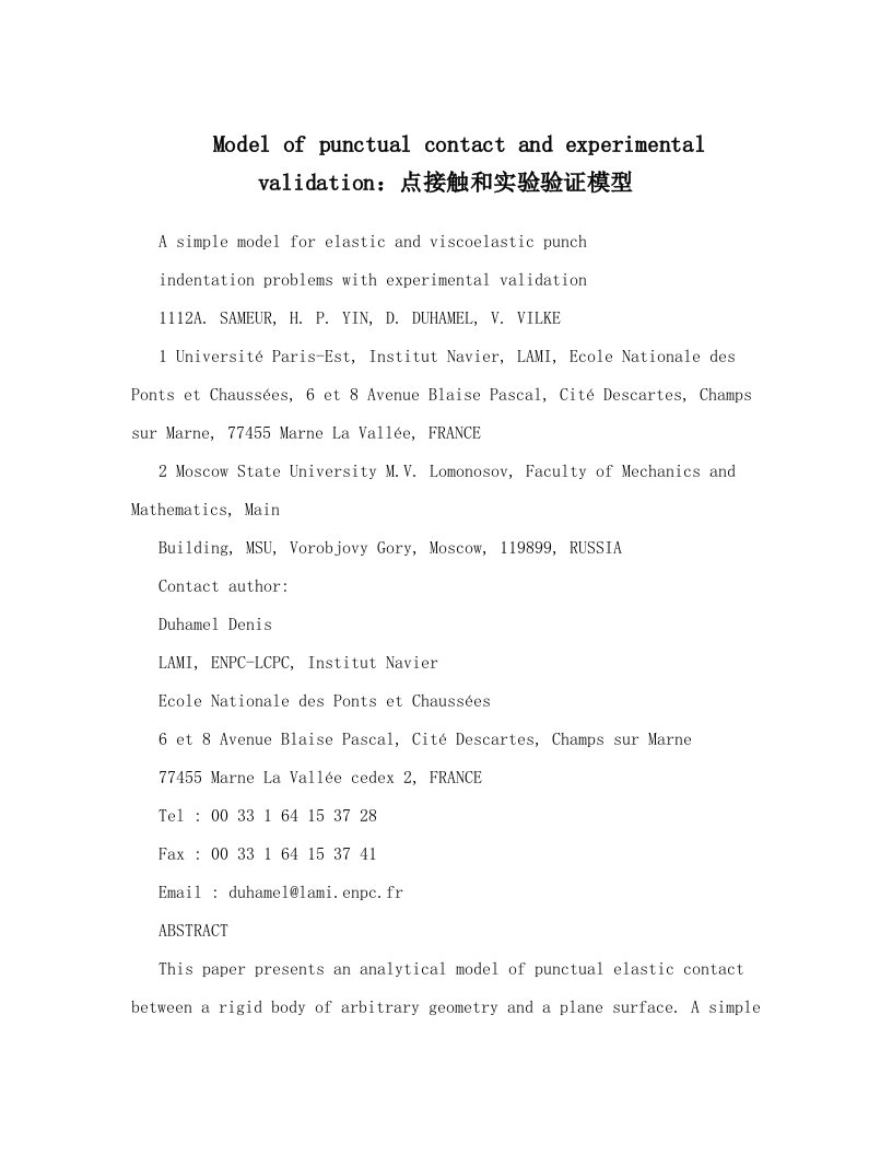 Model+of+punctual+contact+and+experimental+validation：点接触和实验验证模型