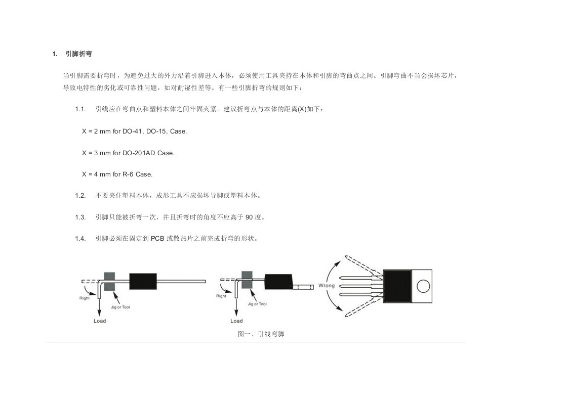 二极管使用注意事项