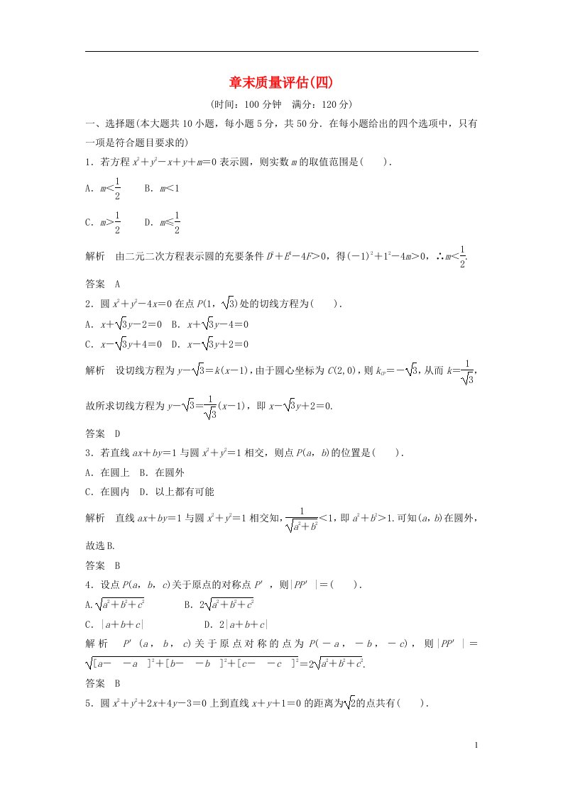 高考数学