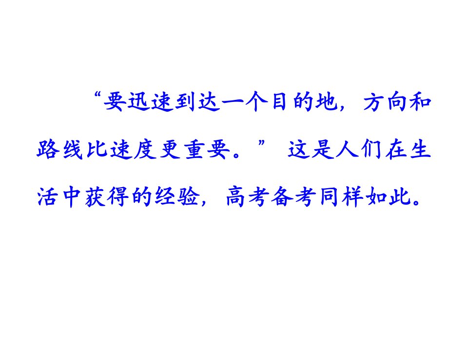 实验复习专题备考分析与建议ppt课件