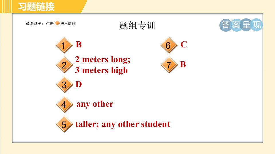 人教版八年级下册英语Unit7Period1SectionA1a2d习题课件