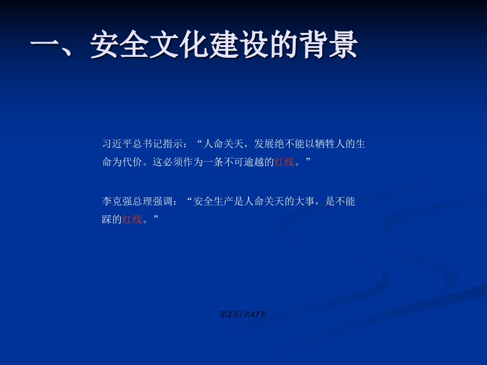 黄昭昭成都烟草安全文化培训中华讲师网研究