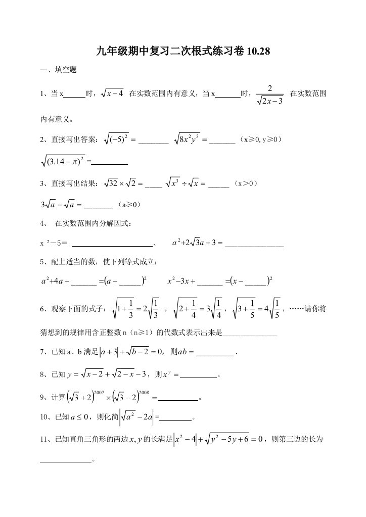 【小学中学教育精选】zmj-4871-30718