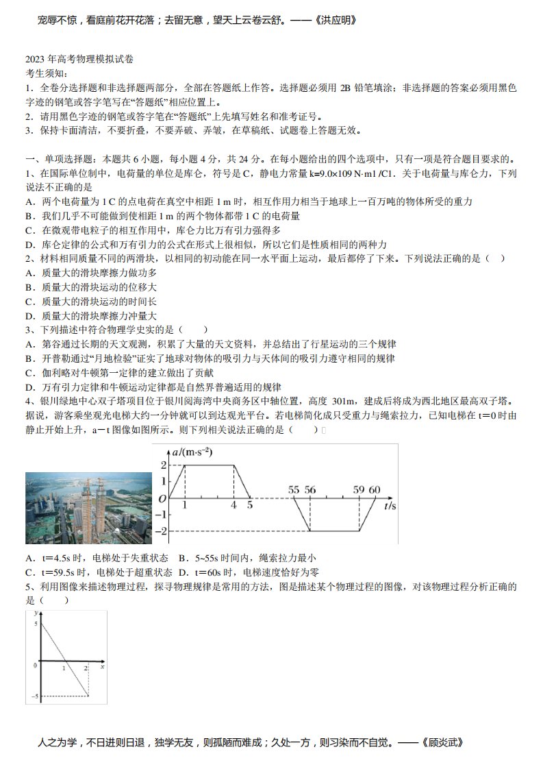 河南省焦作市普通高中2023届高三第三次模拟考试物理试卷含解析