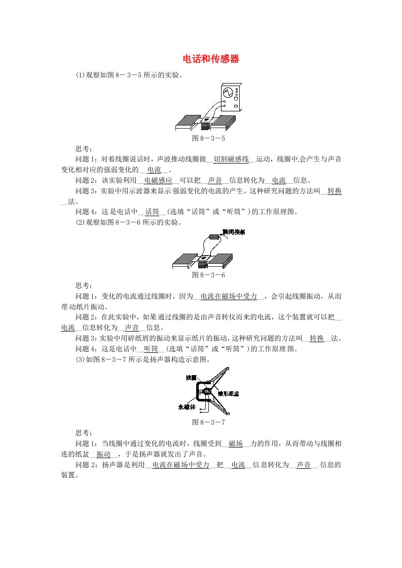 江西省信丰县西牛中学九年级物理上册