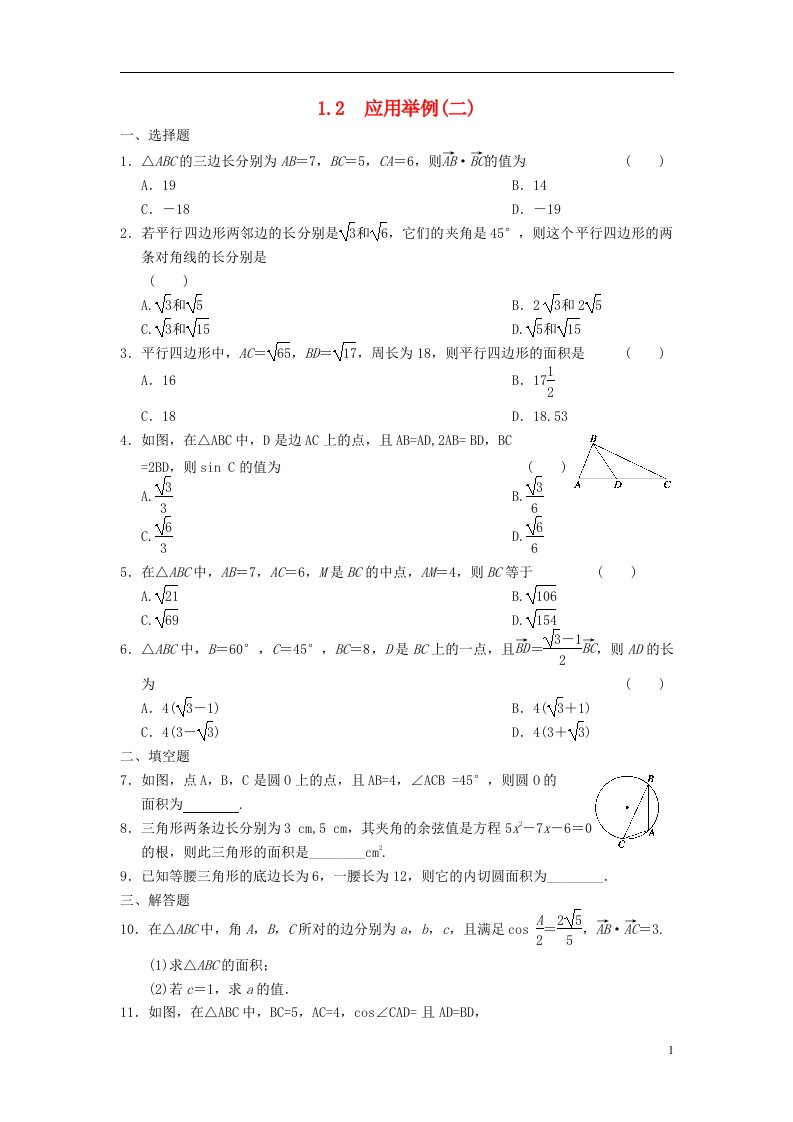 高中数学