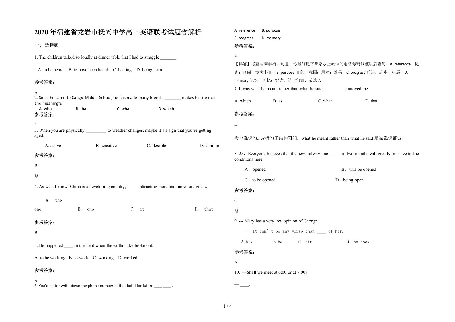 2020年福建省龙岩市抚兴中学高三英语联考试题含解析